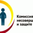 Состоялось очередное заседание комиссии по делам несовершеннолетних  и защите их прав при Администрации Ремонтненского района. - Ремонтненский район
