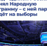Съезд «Единой России» принял Народную программу. - Город Ровеньки