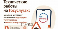 МФЦ ЛНР информирует. - Город Ровеньки