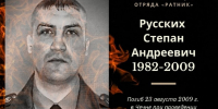 Сегодня день памяти бойца архангельского отряда Росгвардии старшего сержанта Степана Русских - Росгвардия