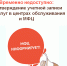 Подтверждение учетной записи Госуслуг в центрах обслуживания и МФЦ временно недоступно - МФЦ