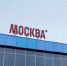️Битва за «Москву»: прокуратура Приморья распутала схему 90-х - ГТРК Владивосток