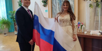 Создавая семьи под единым флагом! - Управление ЗАГС