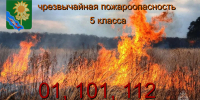 Внимание!!! Жители и гости Ейского района!!! - Администрация Ейского района