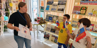 «Флаг державы – символ славы» - ЦБС г. Белгорода