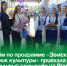 В Артём по программе «Земский работник культуры» приехала талантливый режиссёр из Ярославля. - Администрация Артёмовского городского округа