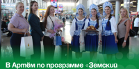 В Артём по программе «Земский работник культуры» приехала талантливый режиссёр из Ярославля. - Администрация Артёмовского городского округа