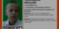 Пропавшего 11-летнего ребенка нашли в Костромской области утром 24 августа - Комсомольская Правда