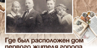 В преддверии празднования Дня Артёма и Дня шахтёра предлагаем вашему вниманию интересные исторические факты из биографии города. - Администрация Артёмовского городского округа