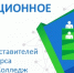 Организационное родительское собрание (СПО-Колледж) - КнАГУ