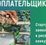 «Налогоплательщик года» - Учалинский район