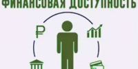 Банковские услуги рядом с домом: два способа для жителей отдаленных населенных пунктов - Учалинский район