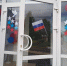 Личный состав ИК-5 украсил учреждение в рамках патриотической акции - УФСИН