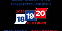 Голосование по месту нахождения «Мобильный избиратель» - Газета Заря