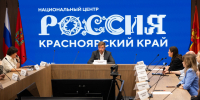 Автор: АНО «Национальные приоритеты» - Правительство края