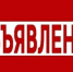 Выдано разрешение на спил зеленых насаждений в охранной зоне теплосети. - Администрация г.Азов