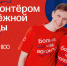 Стартовал осенний приём заявок в проект «Волонтёры 800» - НГТУ