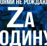 Станьте частью важного проекта: присылайте истории о героях СВО ﻿ - Управление культуры