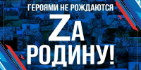 Станьте частью важного проекта: присылайте истории о героях СВО ﻿ - Управление культуры