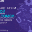 Молодых учёных приглашают принять участие в «Научной битве.Томск» - ТУСУР