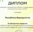 Башкирия стала абсолютным лидером рейтинга по качеству госзакупок - Башинформ