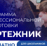 ПОЛИТЕХ – школьникам - Ивановский политех