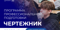 ПОЛИТЕХ – школьникам - Ивановский политех