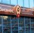 В Улан-Удэ пройдёт совещание с представителями розничной торговли - Газета Номер один
