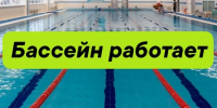 В Родниках после ремонта сетей вновь открыли бассейн - Известно.ру