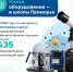 В школы Приморья поставляют новое оборудование для кабинетов физики и музыки - Министерство образования