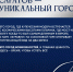Твой Саратов: выбирай настоящие эмоции - СГТУ