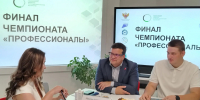 ПРОФЕССИОНАЛЫ 2026 - ИрГУПС