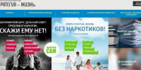 «Стратегия – Жизнь»: помощь рядом. Анонимно и без осуждения - Детско-юношеская библиотека
