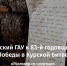 Курский государственный аграрный университет подготовил ролик ко Дню победы в Курской битве. - Город Курск
