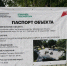 Благоустройство сквера в Снегирях закончат к 1 декабря - Истра.РФ
