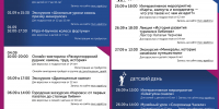 Мероприятия | сентябрь - Музейно-выставочный центр Апатит