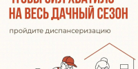 Забота о старшем поколении: новые меры по привлечению граждан 65+ к прохождению диспансеризации - Дзержинский район