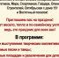 🎉 Приглашаем на праздник улиц! 🎉. - Любинский район