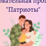 Продолжается реализация программы «Патриоты» для участников СВО и членов их семей - Администрация Каменск-Уральского