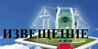Сообщение о возможном установлении публичного сервитута. - Волоконовский муниципальный округ