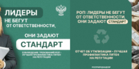 О расширенной ответственности производителей, импортеров товаров и уплате экологического сбора - Министерство природных ресурсов
