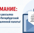 Увеличить - Санкт-Петербургская ТПП