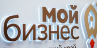 Фонд поддержки предпринимательства в Ставропольском крае  информирует!. - Изобильненский городской округ