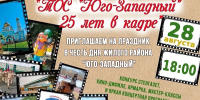 Источник изображения: отдел информационной политики администрации Абакана - НИА Хакасия