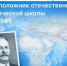 «Эллипсоид Красовского» в работе геодезистов и кадастровых инженеров - Тамбовская жизнь