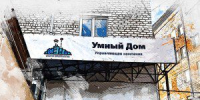 В Орле прекращено уголовное дело в отношении скандальной УК - OrelTimes.Ru