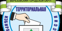 С 20 августа по 13 сентября в городе проходит поквартирный обход в рамках проекта «ИнформУИК». - Березовский городской округ