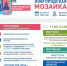 Гастрономия, ремёсла и история: фестиваль «Новгородская Мозаика» представит уникальность каждого округа - Правительство Новгородской области