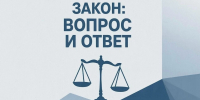 «Закон: вопрос и ответ». Факт реализации табачной и никотинсодержащей продукции несовершеннолетним - Сетевое издание Киришский факел