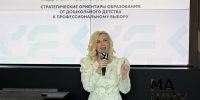 Единое образовательное пространство: новые управленческие механизмы и кадровая стратегия - Министерство образования